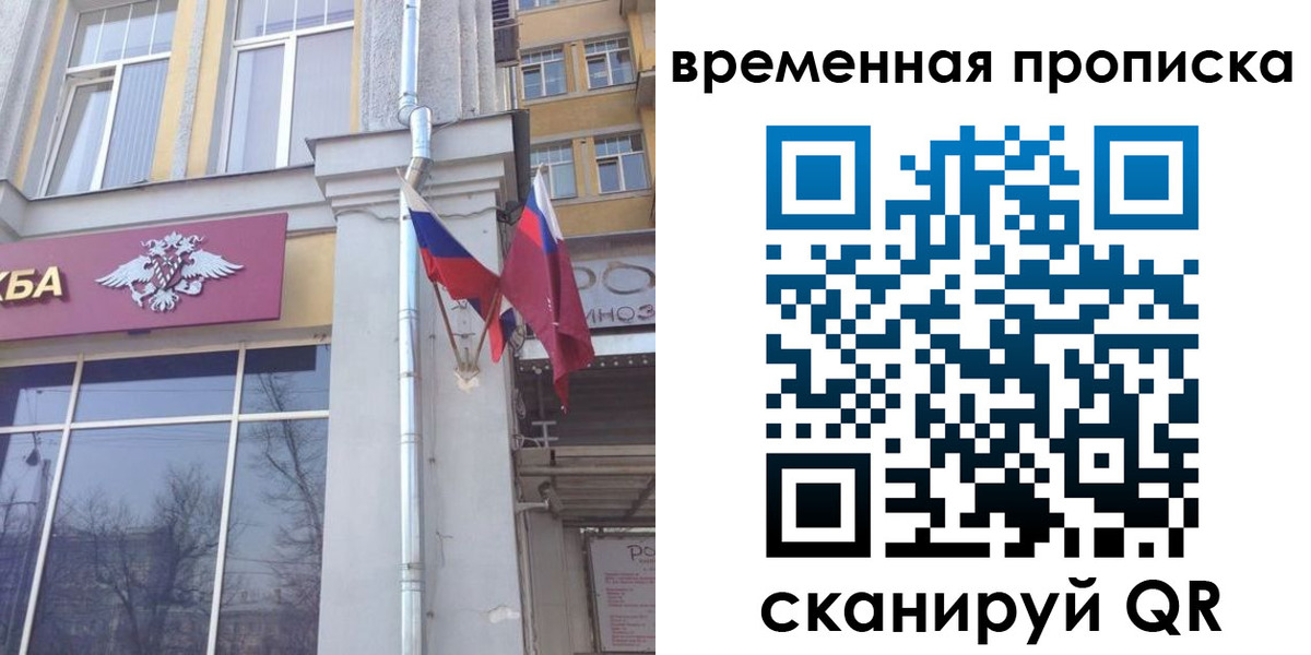прописка для школы в Семёнове