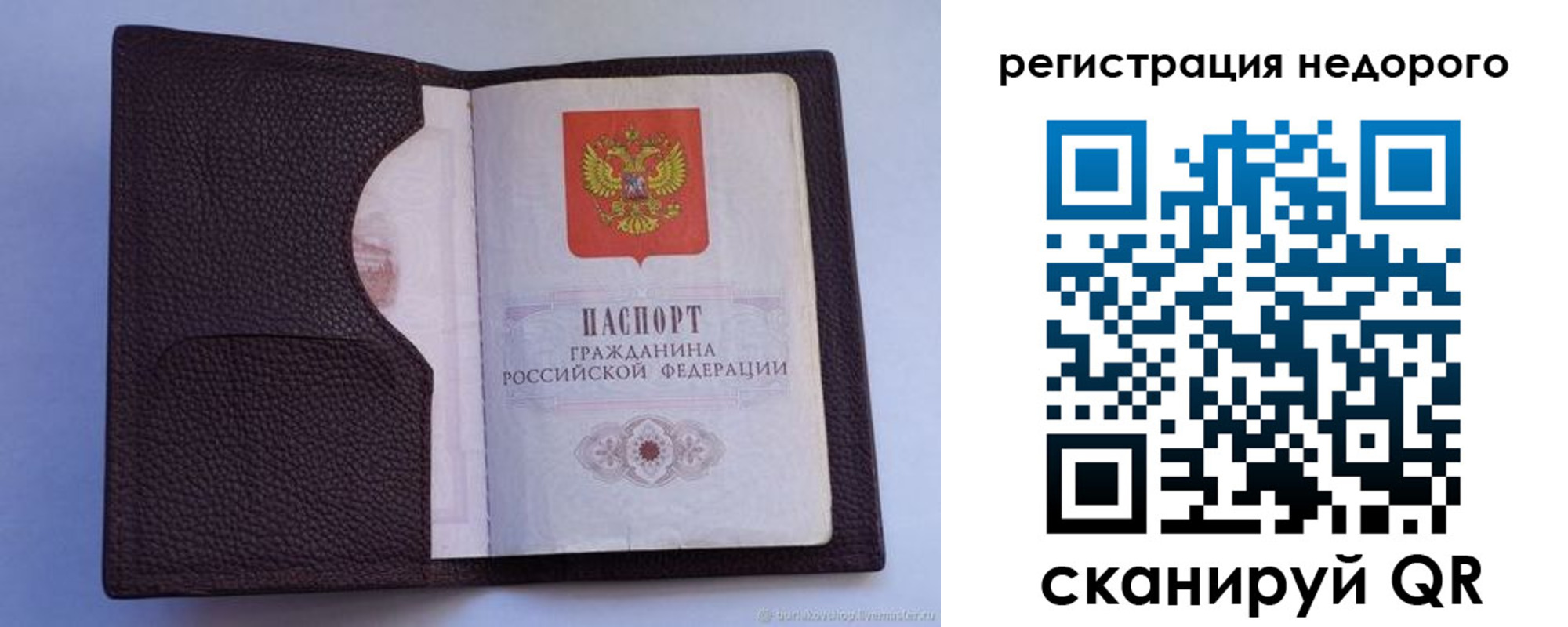 где прописаться в Семёнове